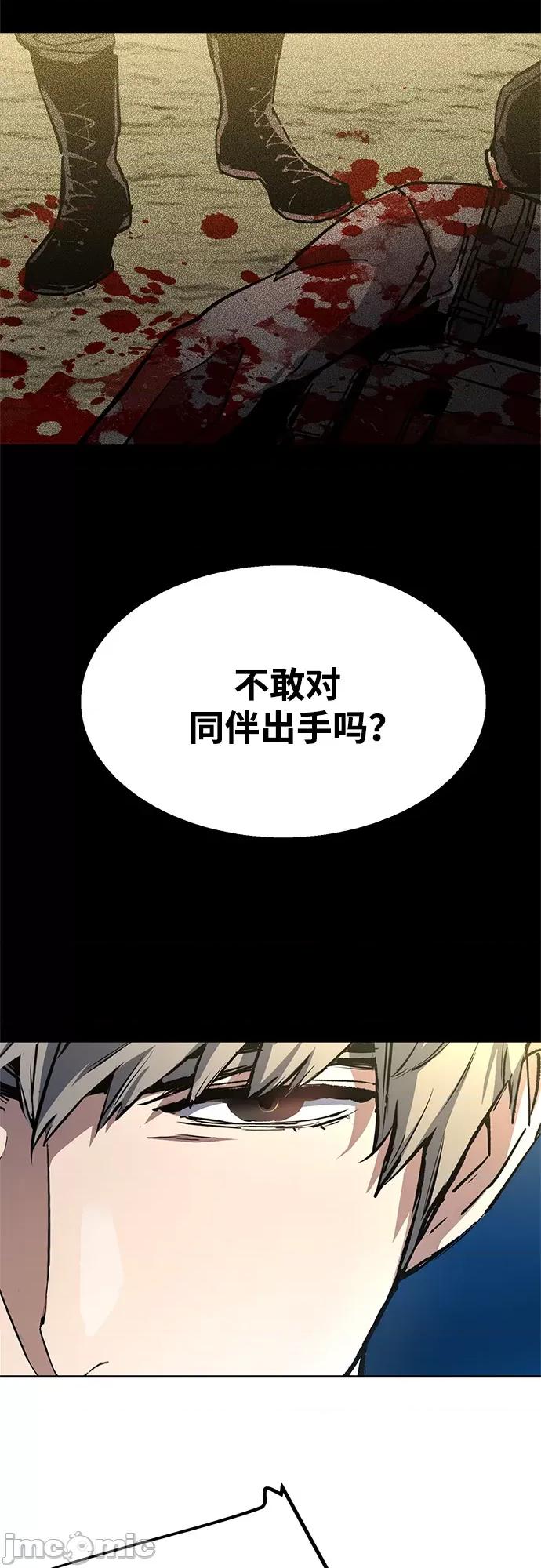 入学佣兵 第94话 - 少年佣兵 - 包子漫画上.zip 第68页