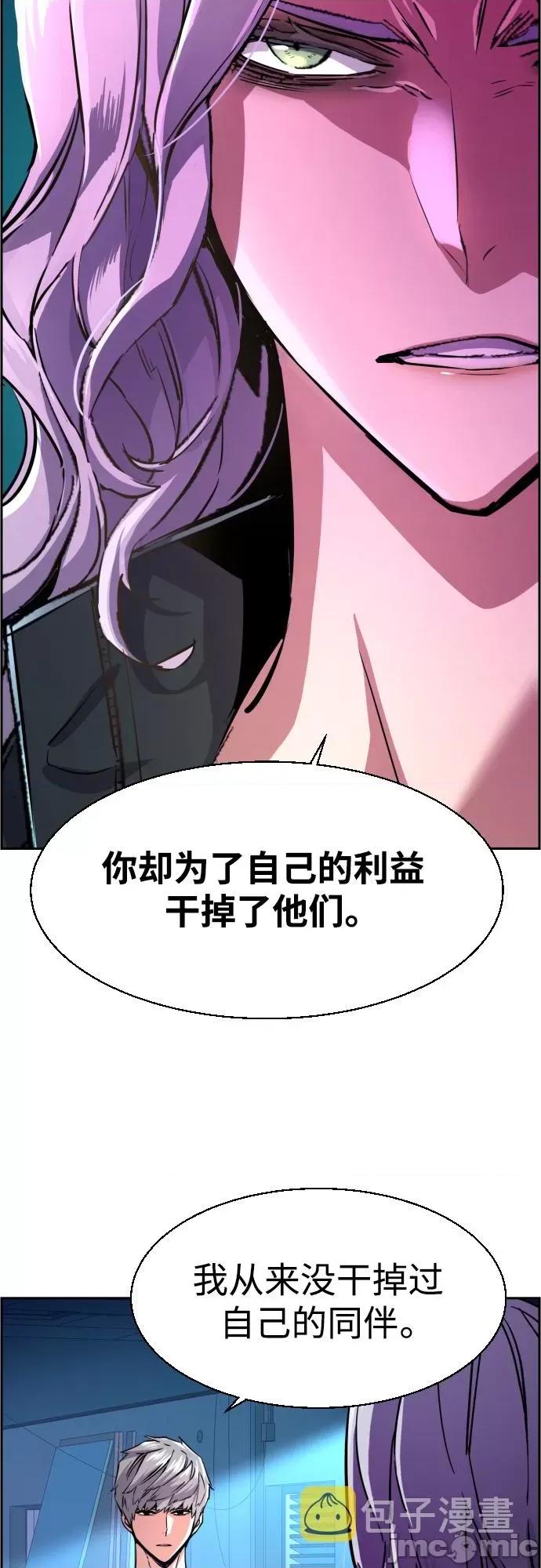 入学佣兵 少年佣兵096 第95话 第5页