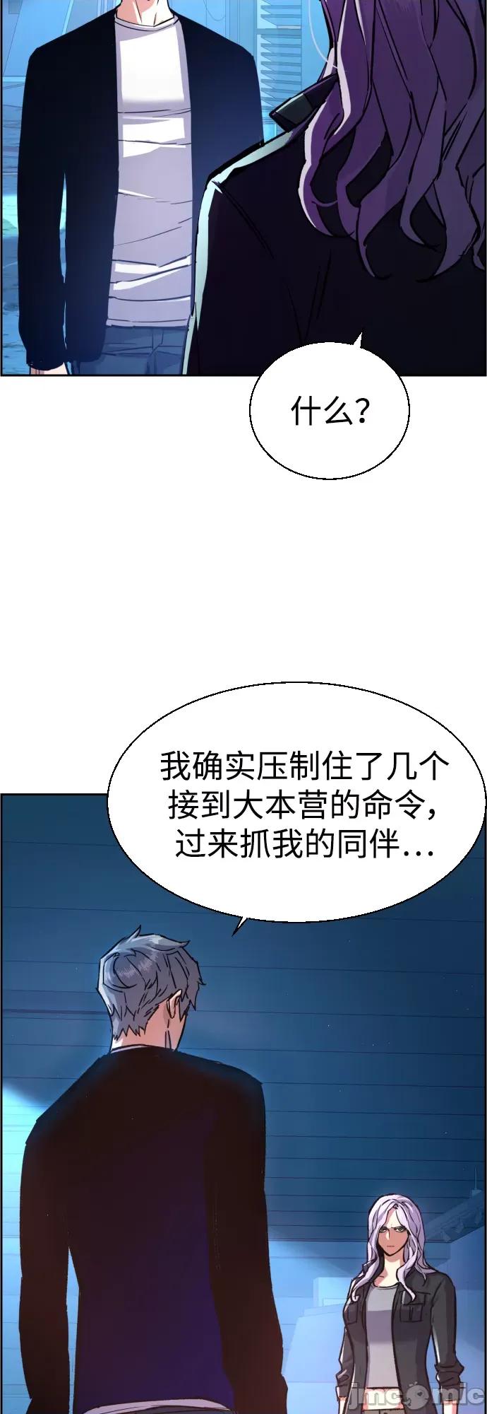 入学佣兵 少年佣兵096 第95话 第6页