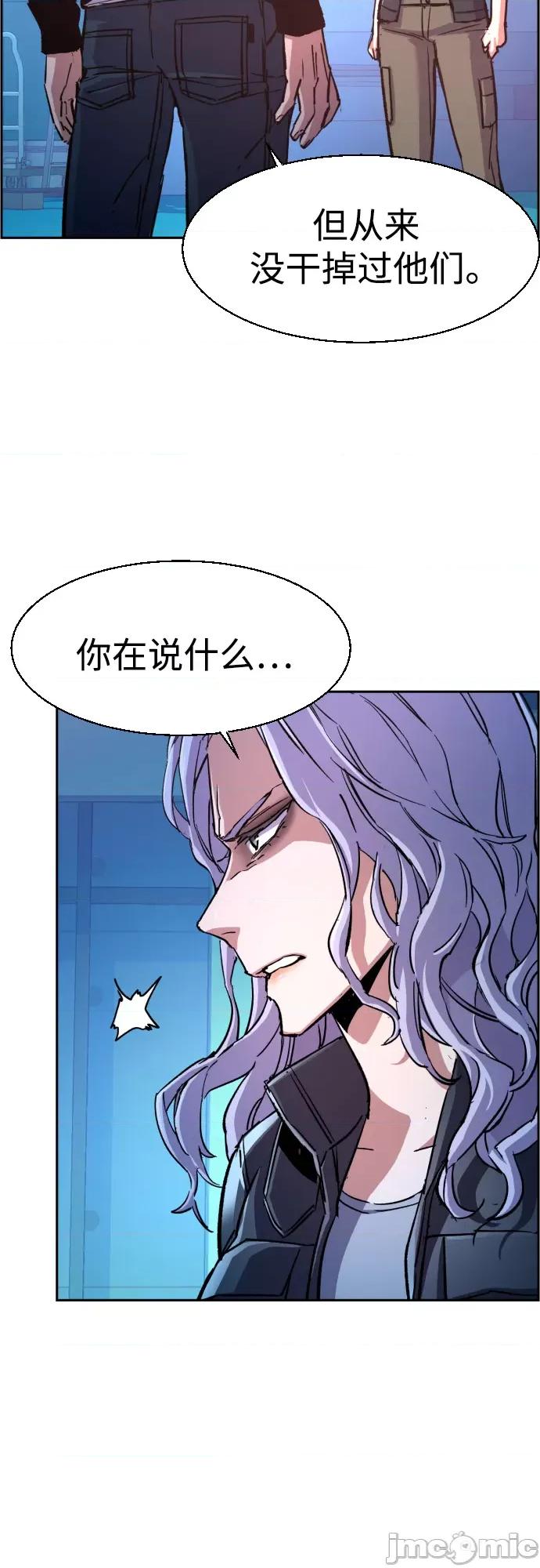 入学佣兵 少年佣兵096 第95话 第7页