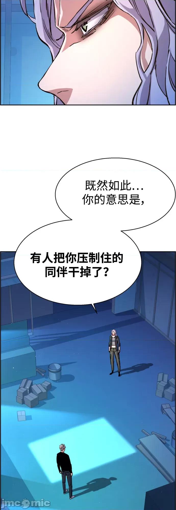 入学佣兵 少年佣兵096 第95话 第10页