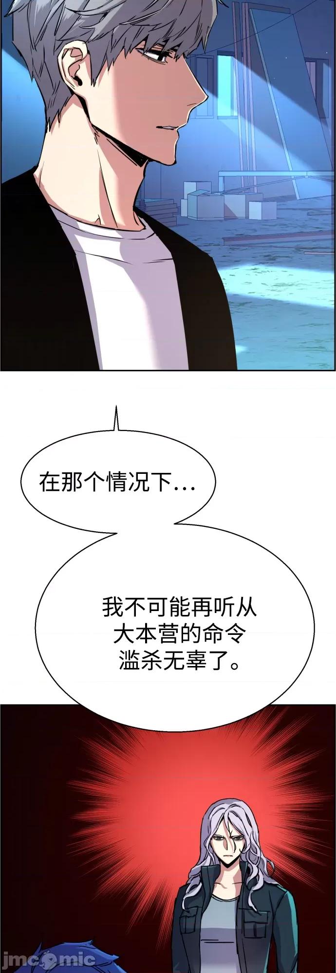 入学佣兵 少年佣兵096 第95话 第13页