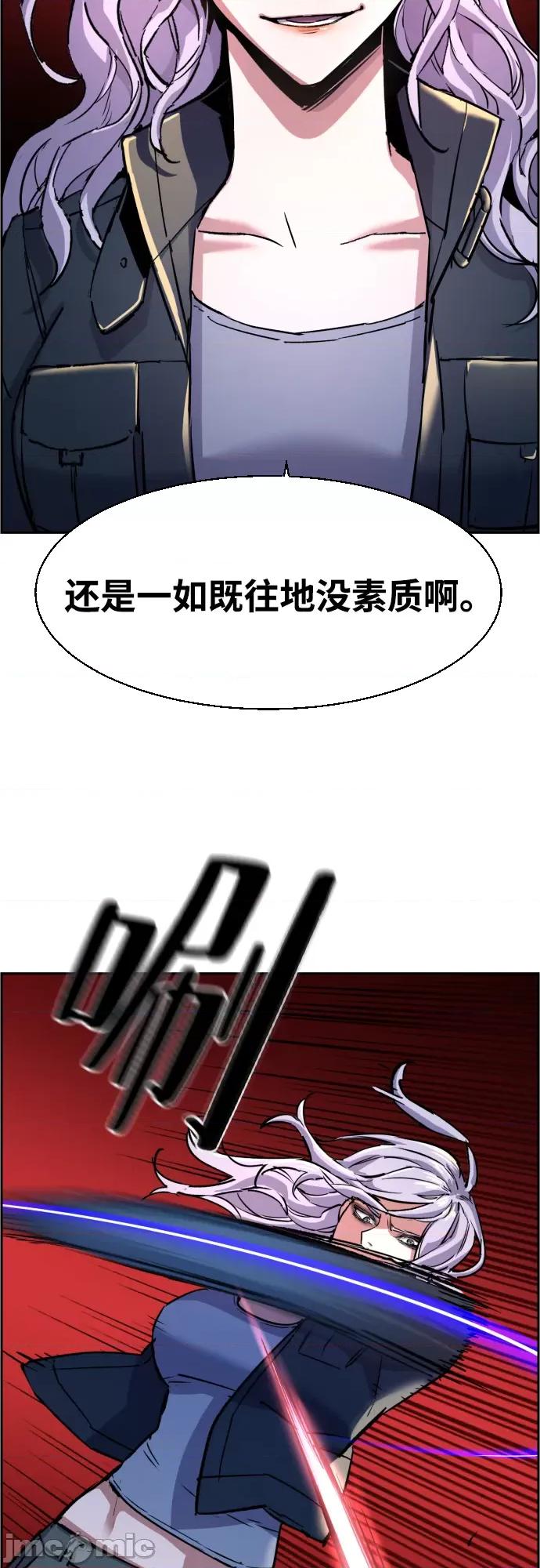 入学佣兵 少年佣兵096 第95话 第18页