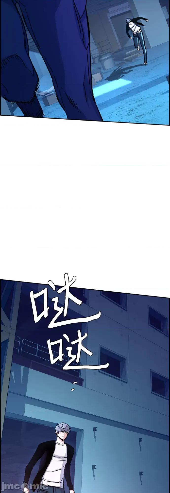 入学佣兵 少年佣兵096 第95话 第25页