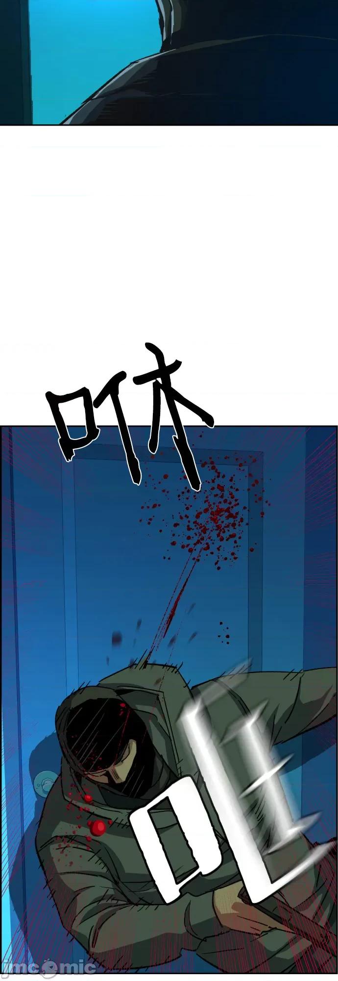 入学佣兵 少年佣兵096 第95话 第58页
