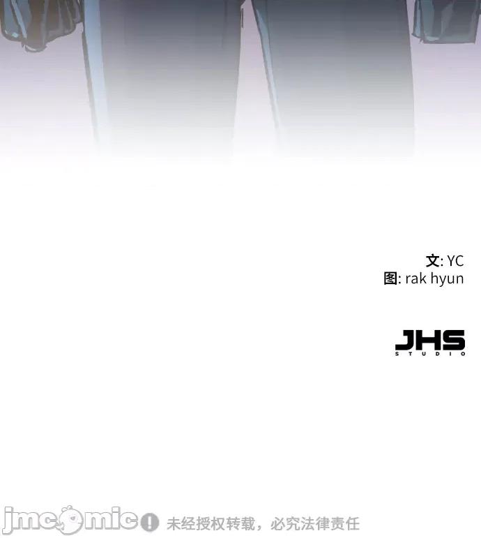 入学佣兵 少年佣兵096 第95话 第87页