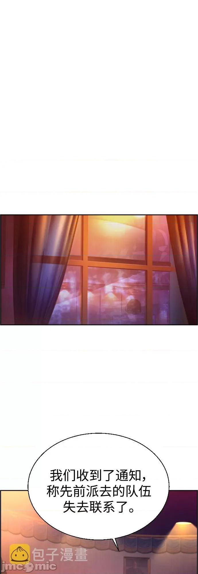 入学佣兵 少年佣兵097 第96话.zip 第2页