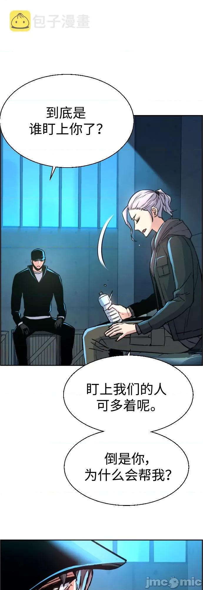 入学佣兵 少年佣兵097 第96话.zip 第9页