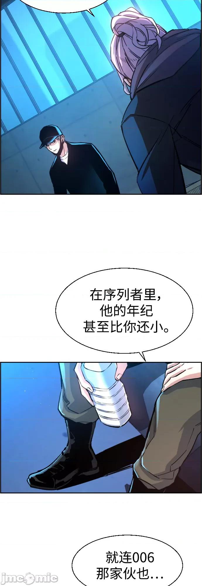 入学佣兵 少年佣兵097 第96话.zip 第12页