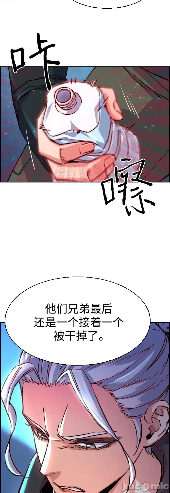 入学佣兵 少年佣兵097 第96话.zip 第13页