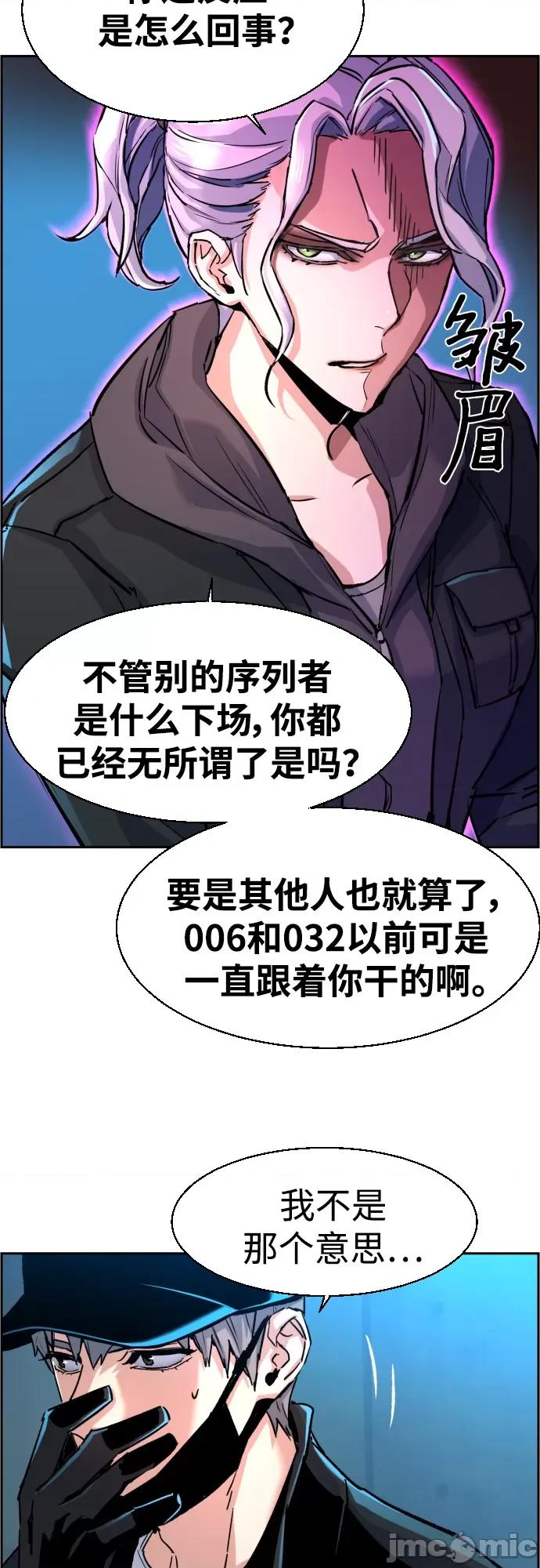 入学佣兵 少年佣兵097 第96话.zip 第17页