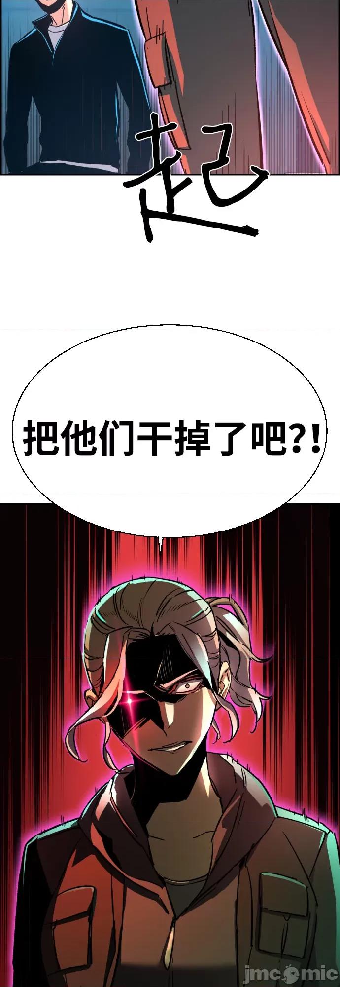 入学佣兵 少年佣兵097 第96话.zip 第19页