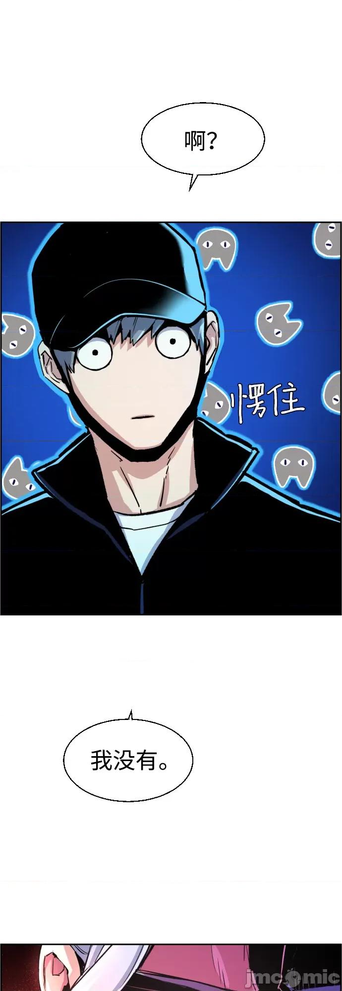 入学佣兵 少年佣兵097 第96话.zip 第21页