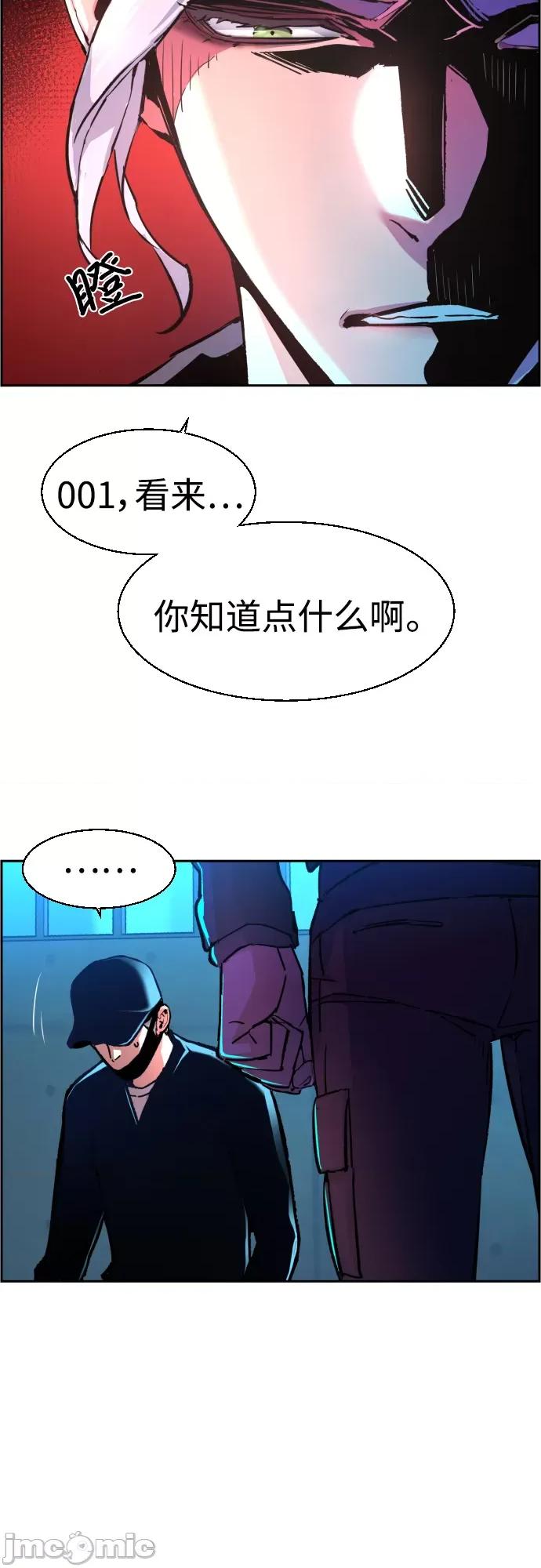 入学佣兵 少年佣兵097 第96话.zip 第22页