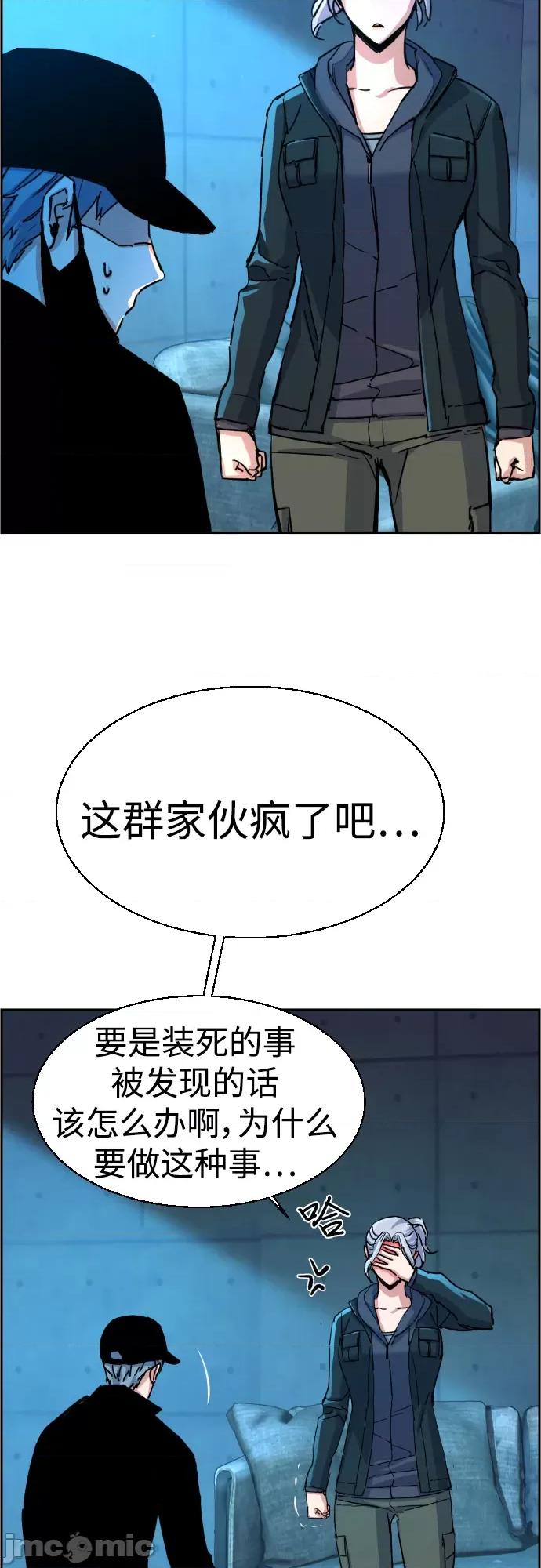 入学佣兵 少年佣兵097 第96话.zip 第25页