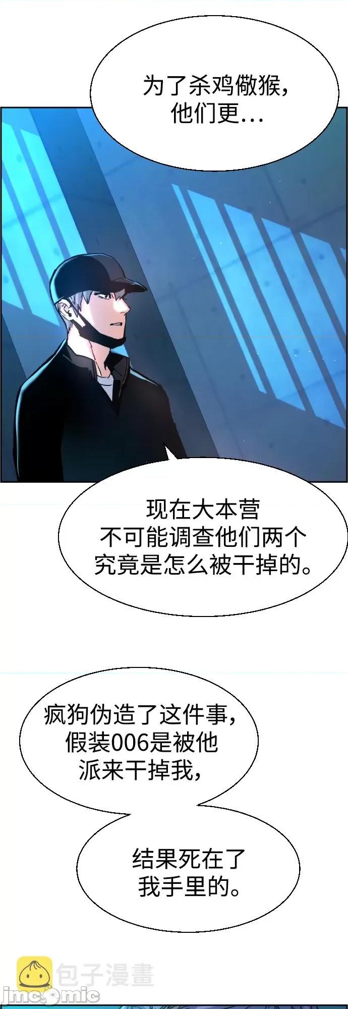 入学佣兵 少年佣兵097 第96话.zip 第27页