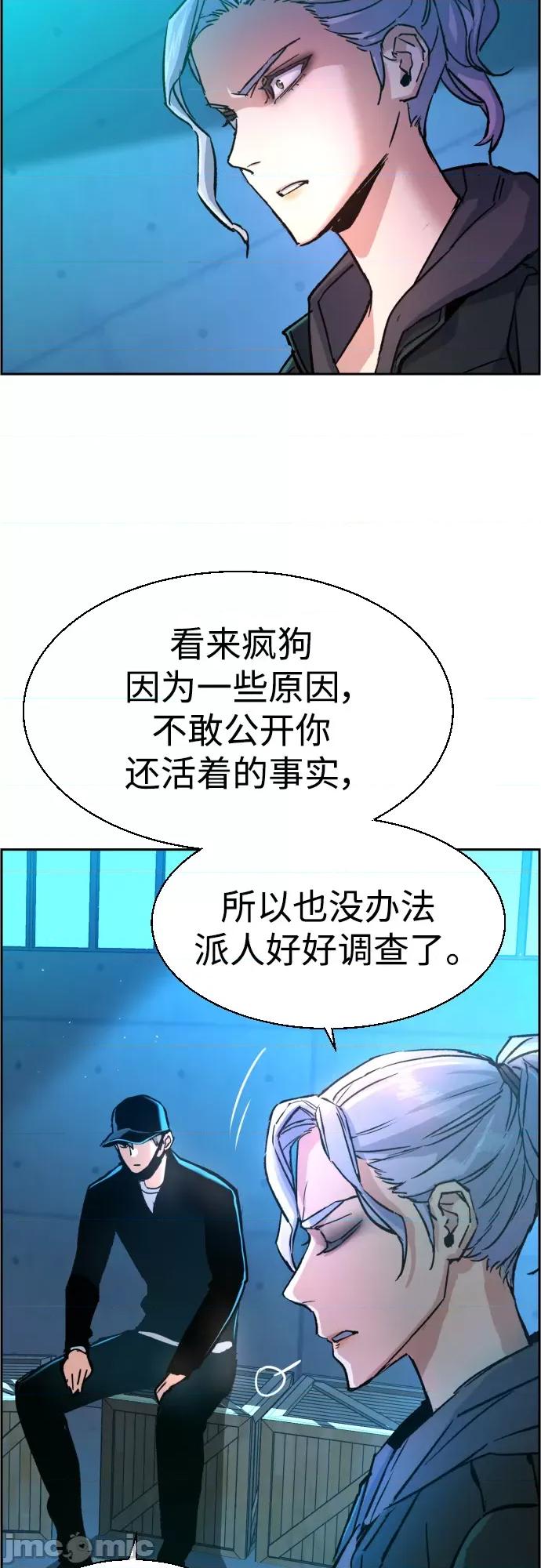 入学佣兵 少年佣兵097 第96话.zip 第28页