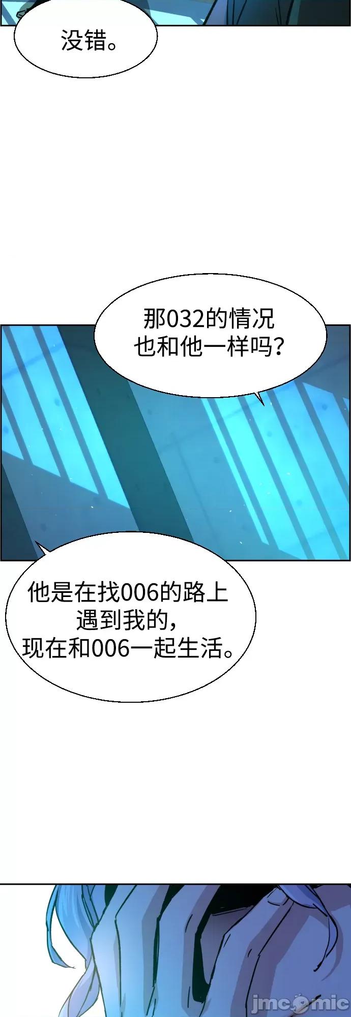 入学佣兵 少年佣兵097 第96话.zip 第29页