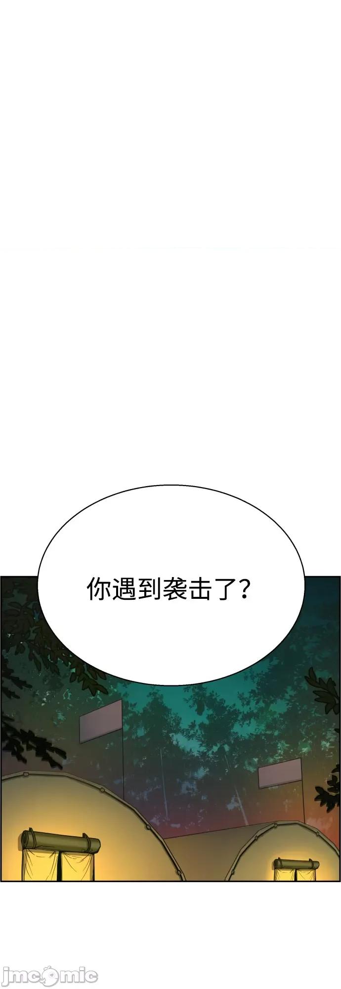 入学佣兵 少年佣兵097 第96话.zip 第42页