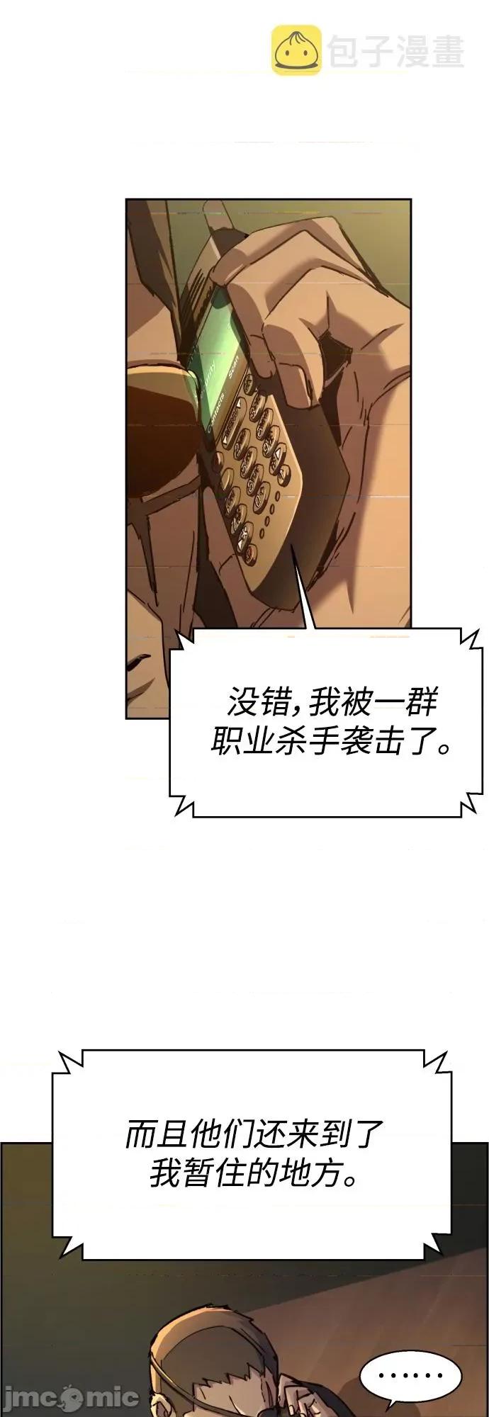 入学佣兵 少年佣兵097 第96话.zip 第43页