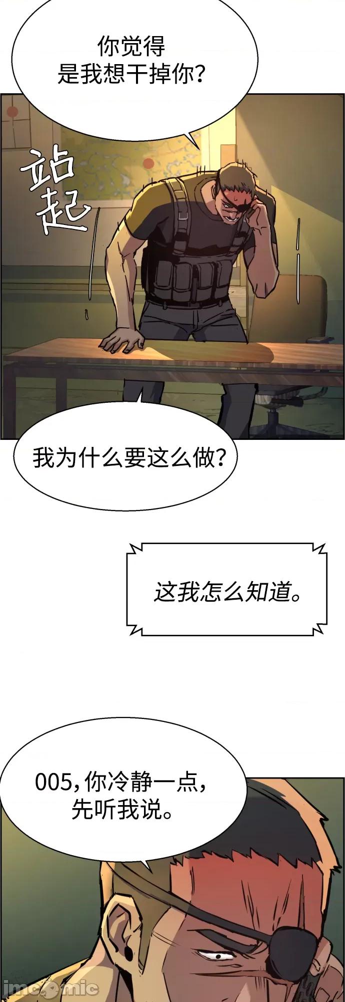 入学佣兵 少年佣兵097 第96话.zip 第46页