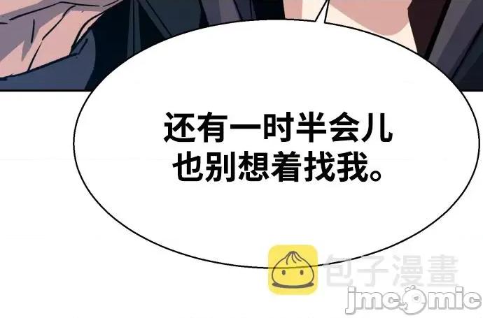 入学佣兵 少年佣兵097 第96话.zip 第48页
