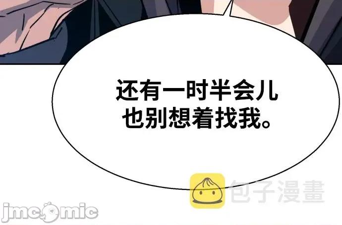 入学佣兵 少年佣兵097 第96话.zip 第52页