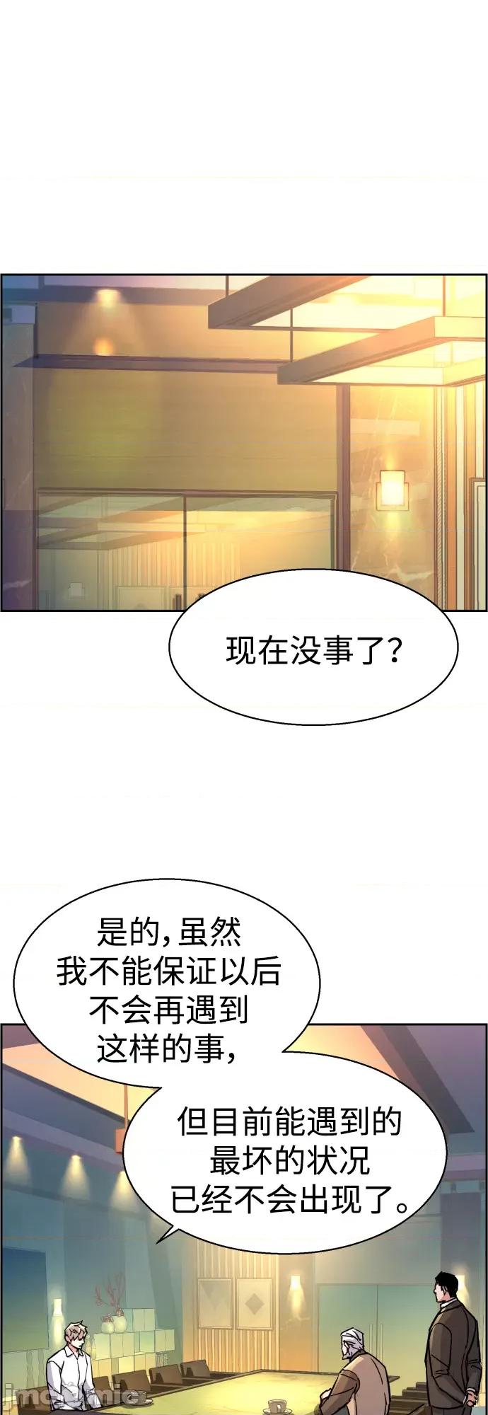 入学佣兵 少年佣兵097 第96话.zip 第55页