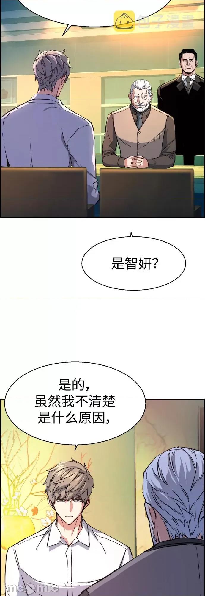 入学佣兵 少年佣兵097 第96话.zip 第58页