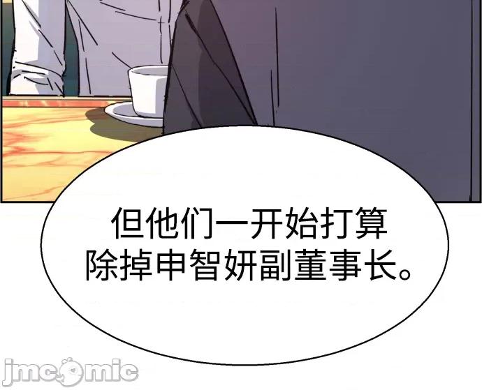 入学佣兵 少年佣兵097 第96话.zip 第59页