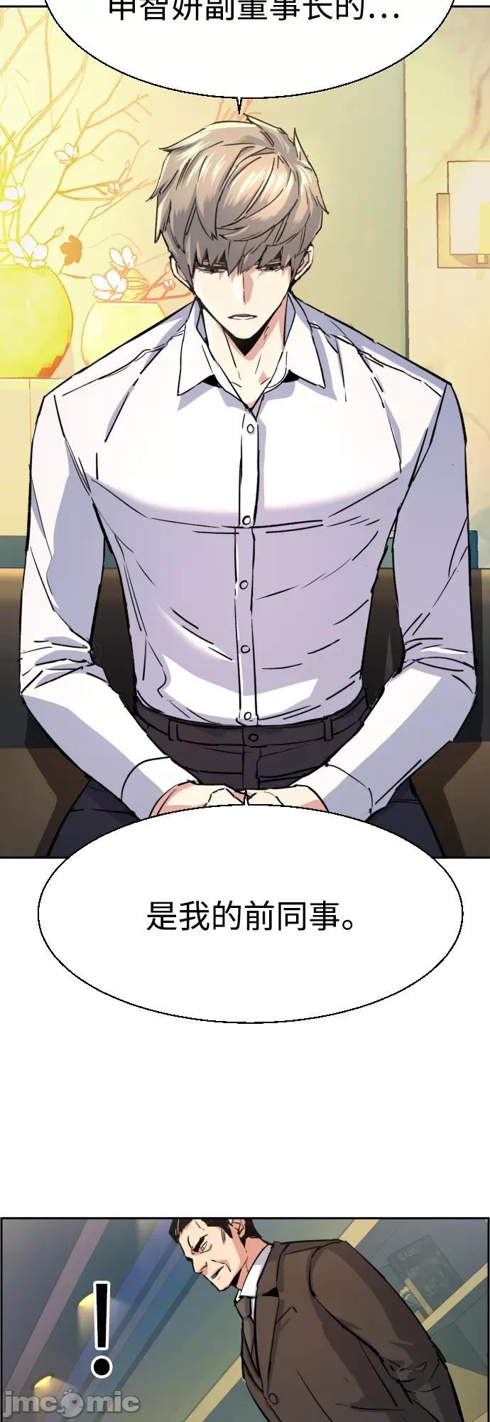 入学佣兵 少年佣兵097 第96话.zip 第62页