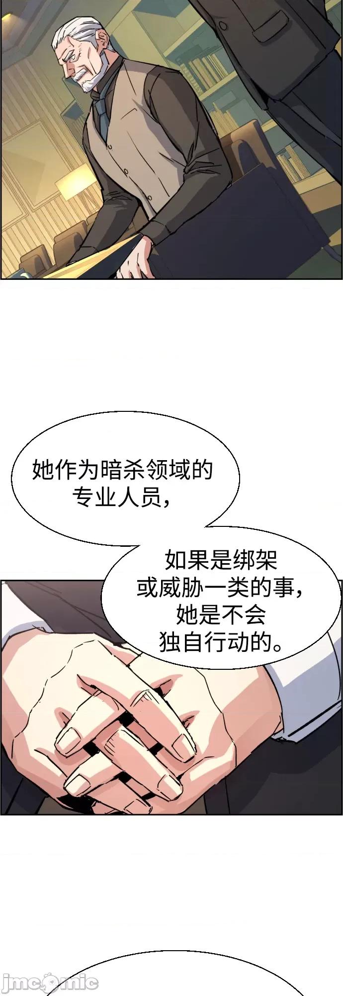 入学佣兵 少年佣兵097 第96话.zip 第63页