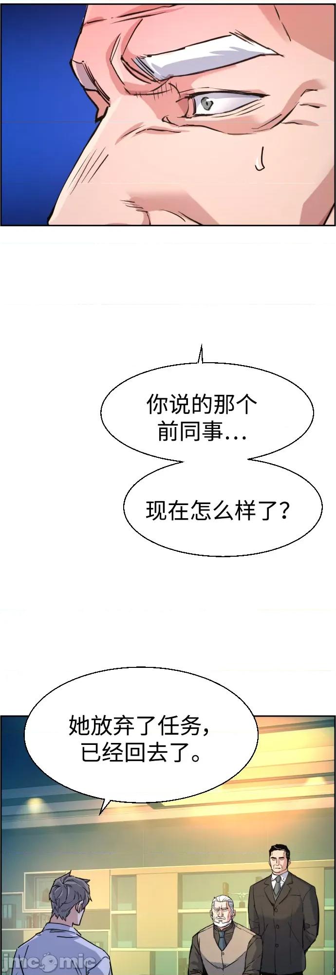 入学佣兵 少年佣兵097 第96话.zip 第65页