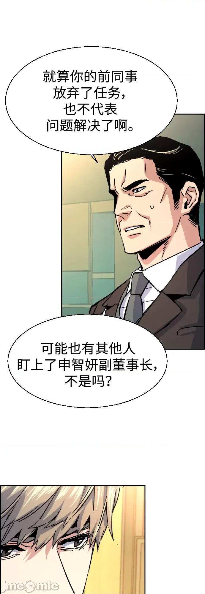 入学佣兵 少年佣兵097 第96话.zip 第67页