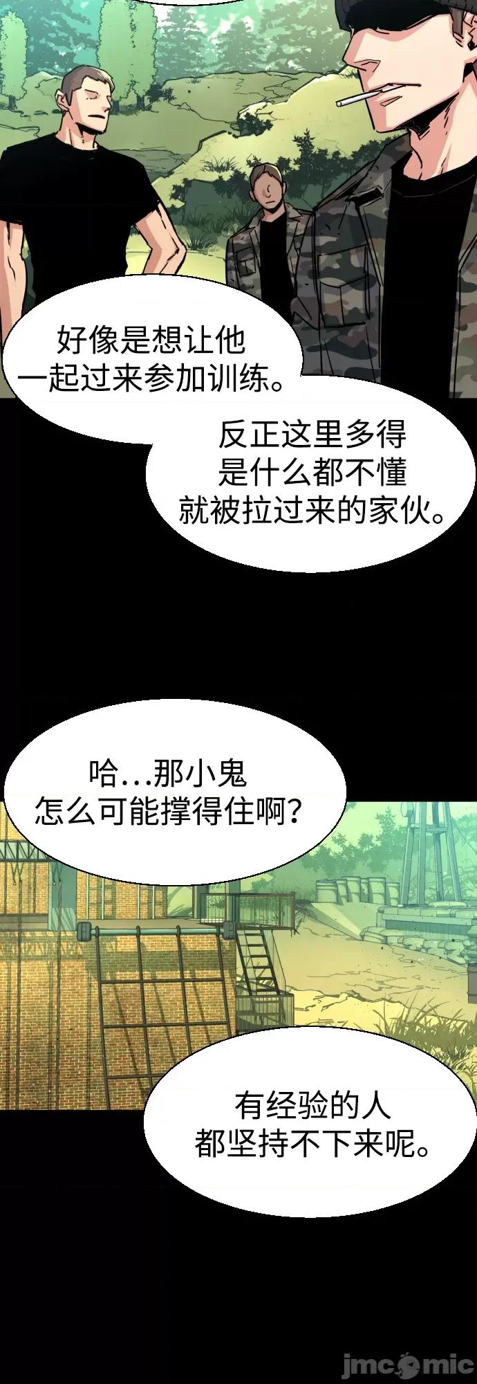 入学佣兵 少年佣兵098 第97话 第4页