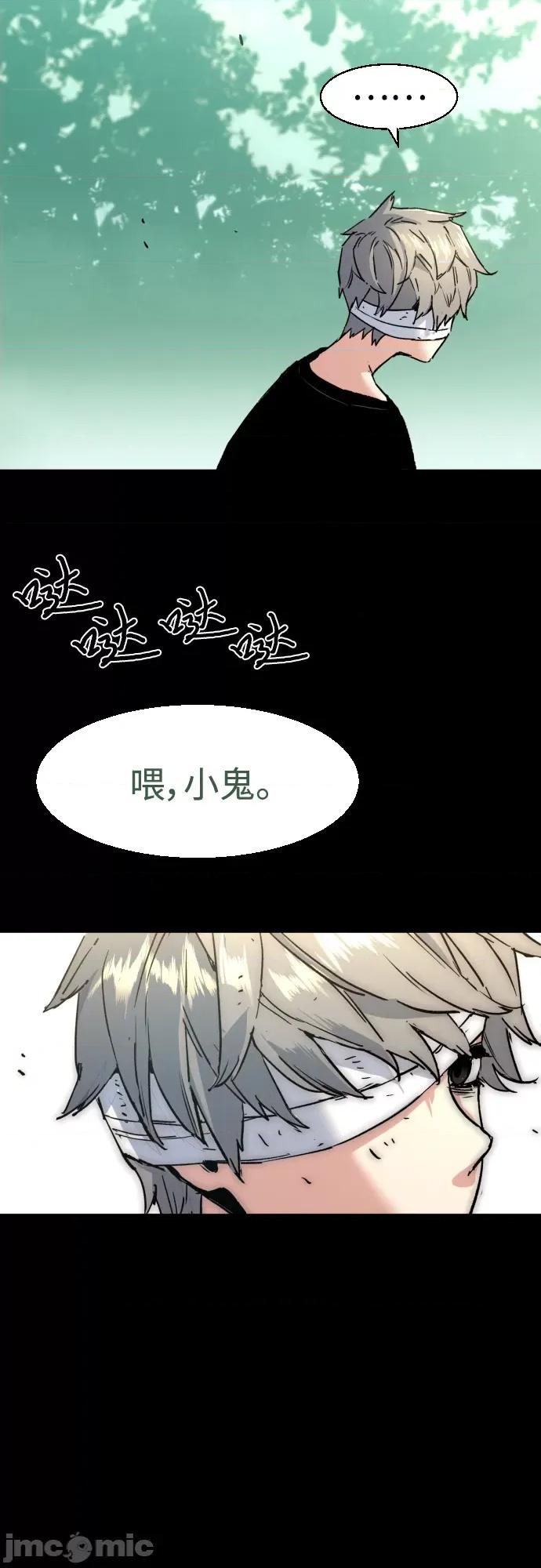 入学佣兵 少年佣兵098 第97话 第23页