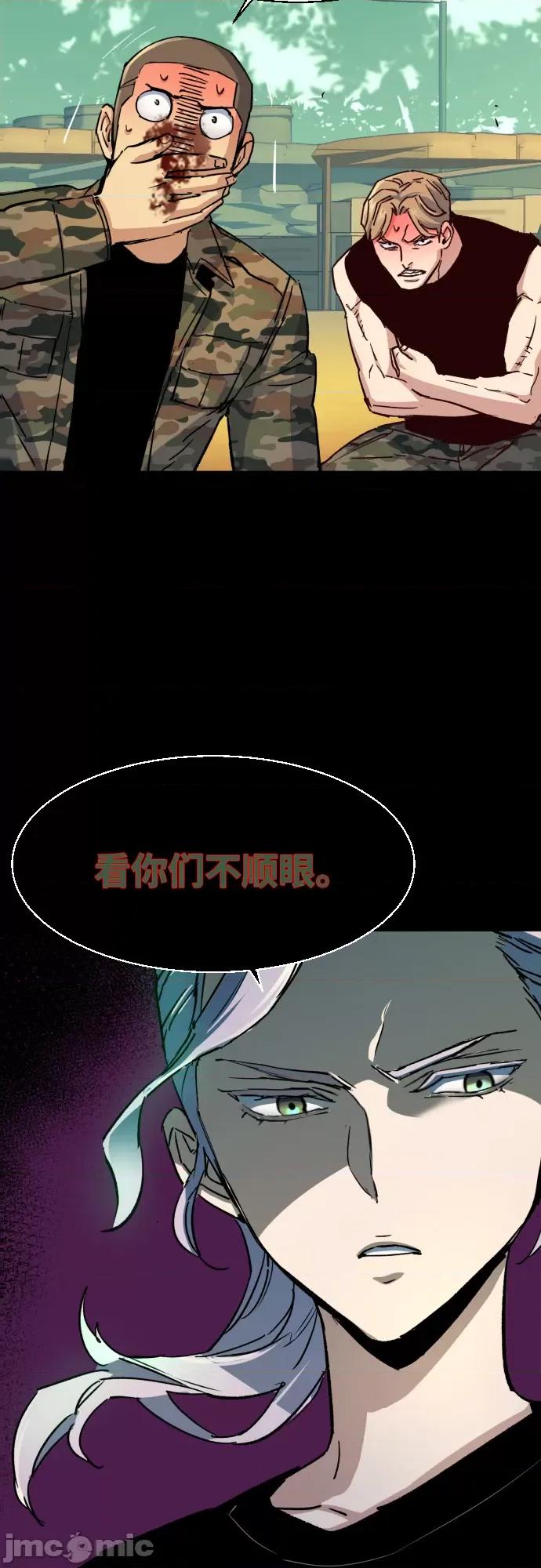 入学佣兵 少年佣兵098 第97话 第34页