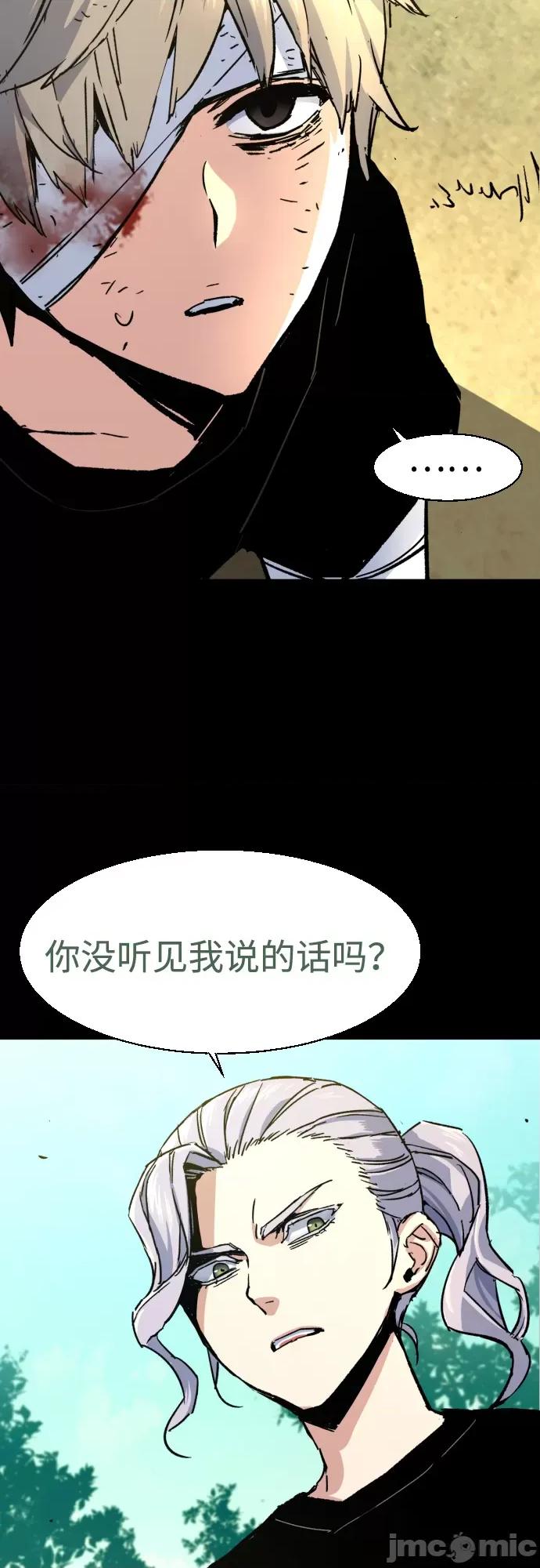 入学佣兵 少年佣兵098 第97话 第39页
