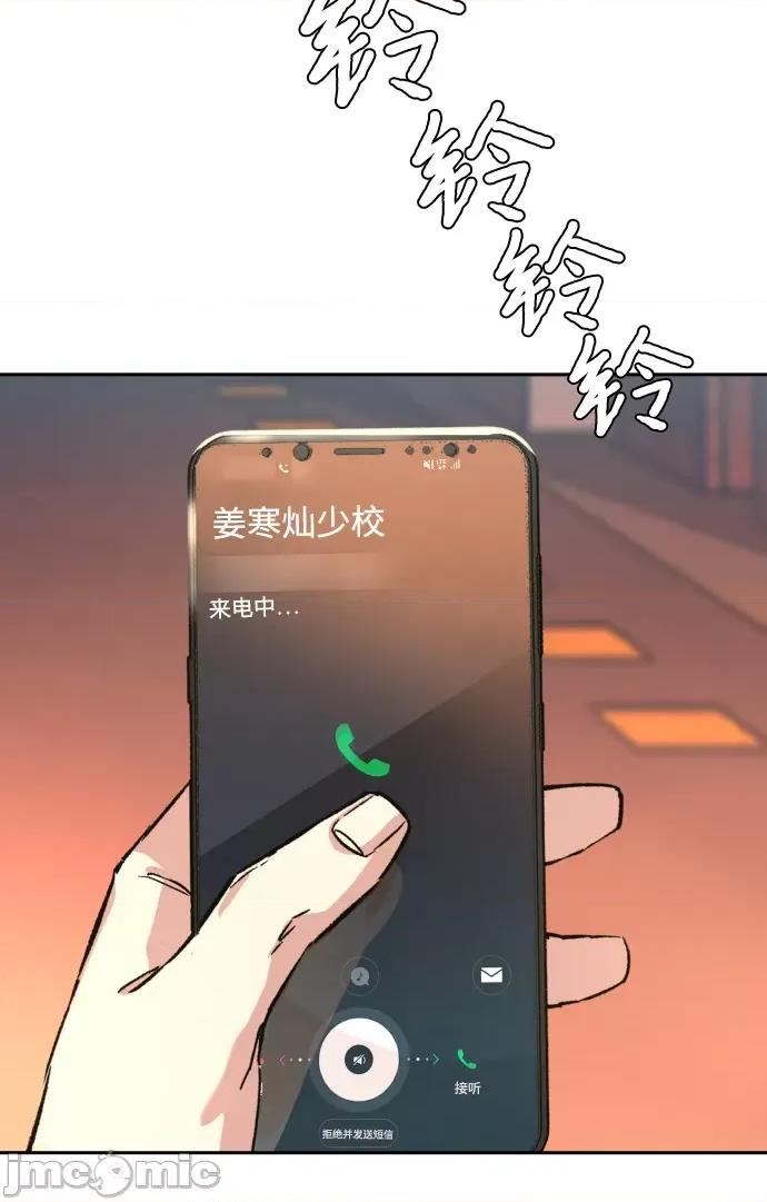 入学佣兵 少年佣兵098 第97话 第44页