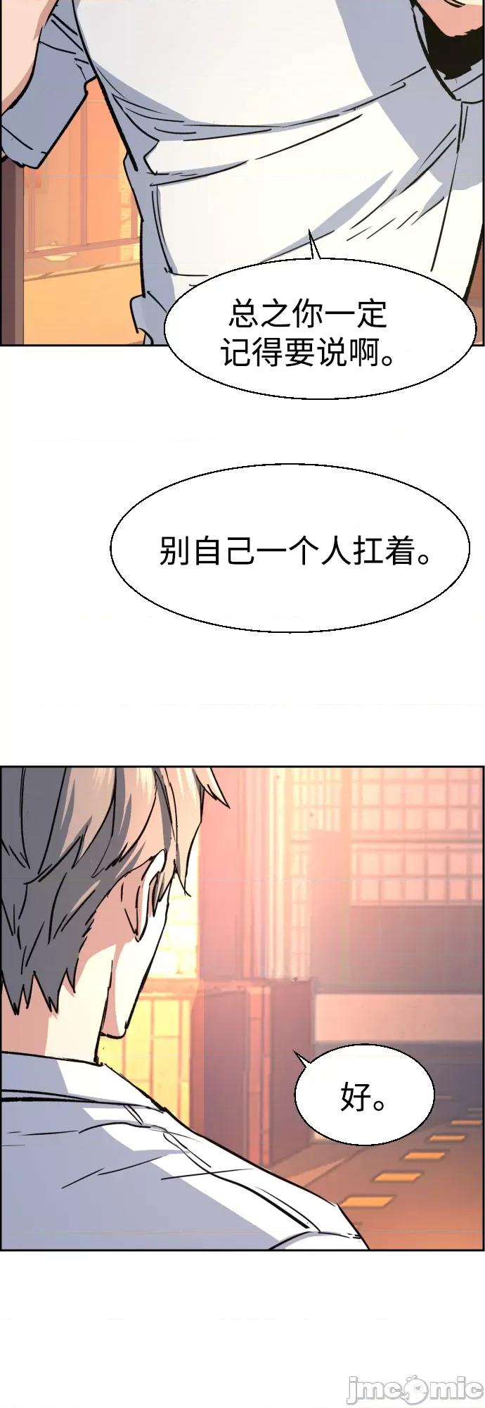 入学佣兵 少年佣兵098 第97话 第57页