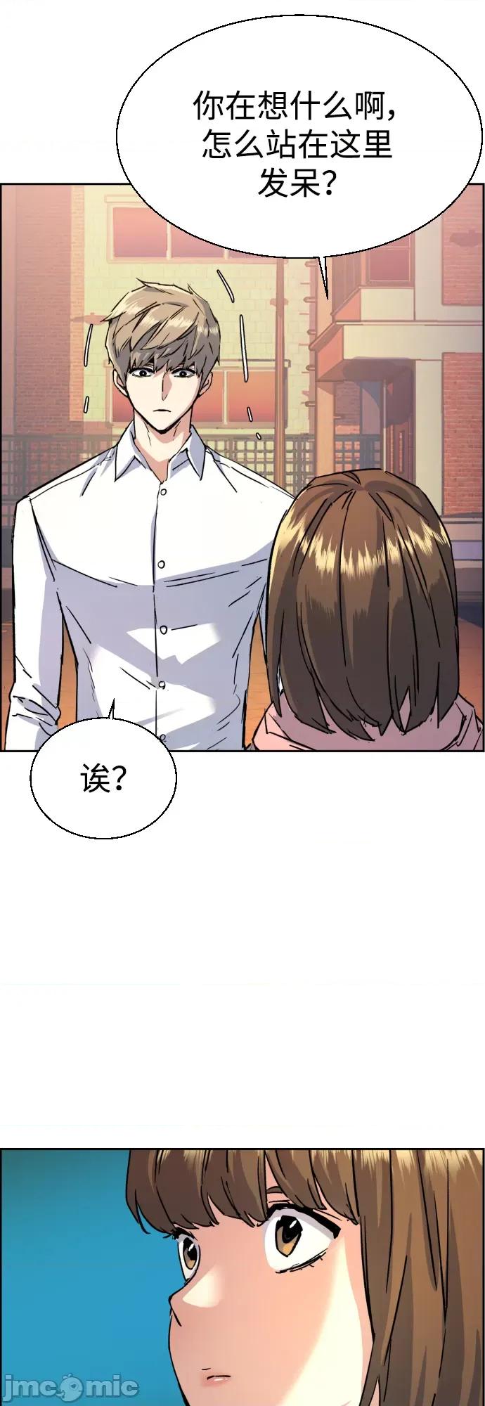 入学佣兵 少年佣兵098 第97话 第61页