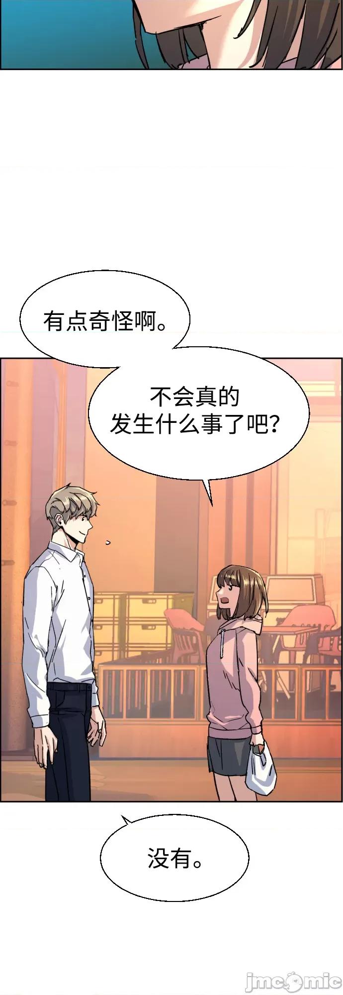入学佣兵 少年佣兵098 第97话 第62页