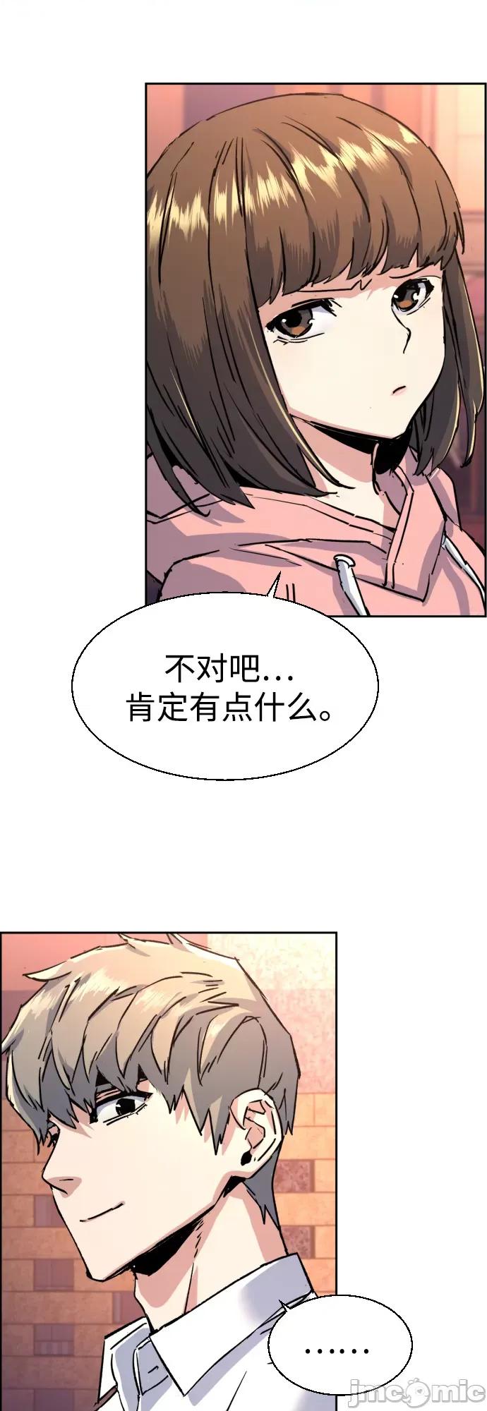 入学佣兵 少年佣兵098 第97话 第63页