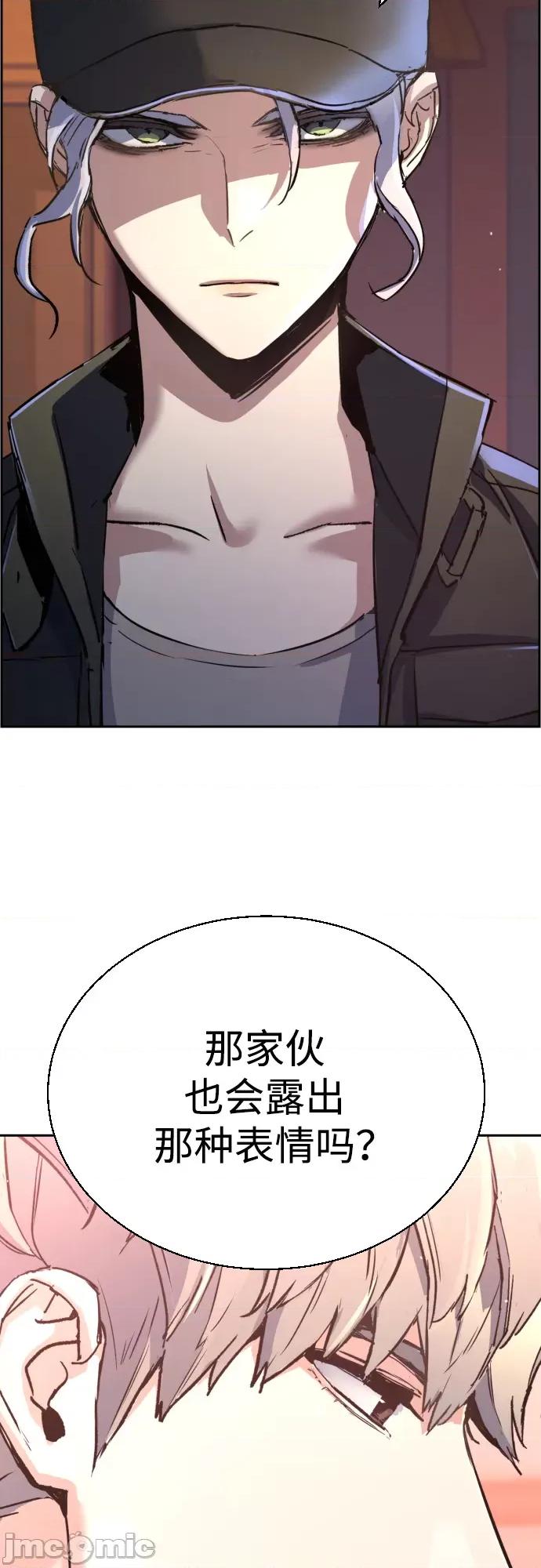 入学佣兵 少年佣兵098 第97话 第68页