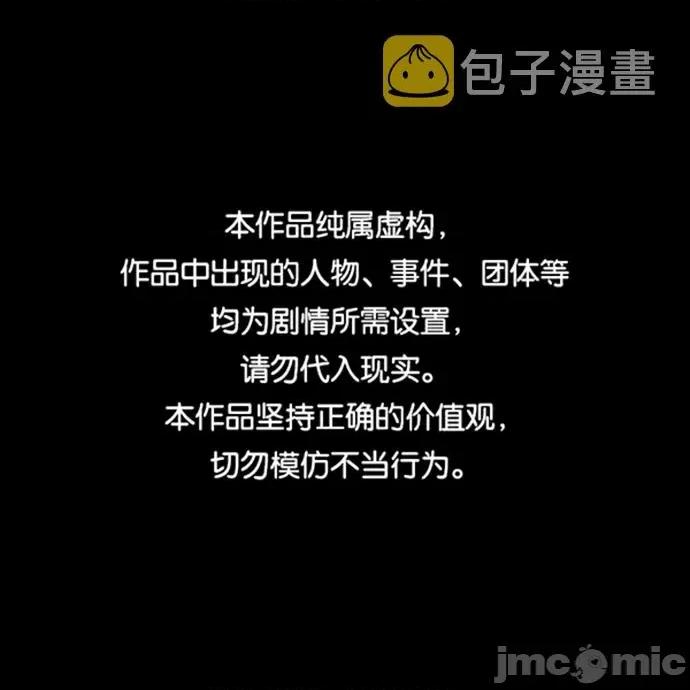 入学佣兵 少年佣兵099 第98话 第1页