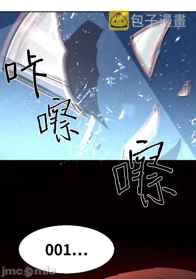 入学佣兵 少年佣兵099 第98话 第72页