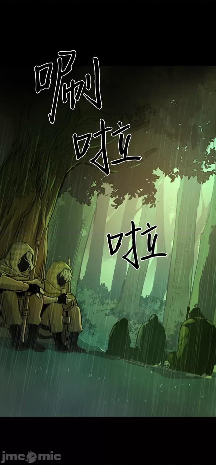 入学佣兵 少年佣兵100 第99话 第20页
