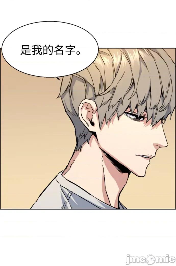 入学佣兵 少年佣兵100 第99话 第32页