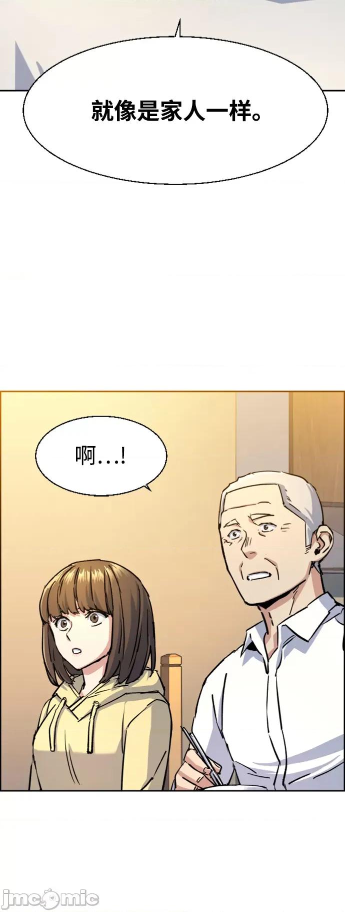 入学佣兵 少年佣兵100 第99话 第41页