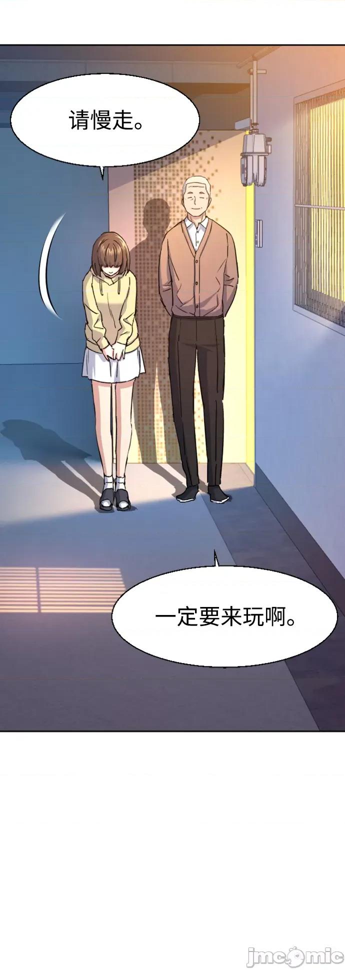 入学佣兵 少年佣兵100 第99话 第54页